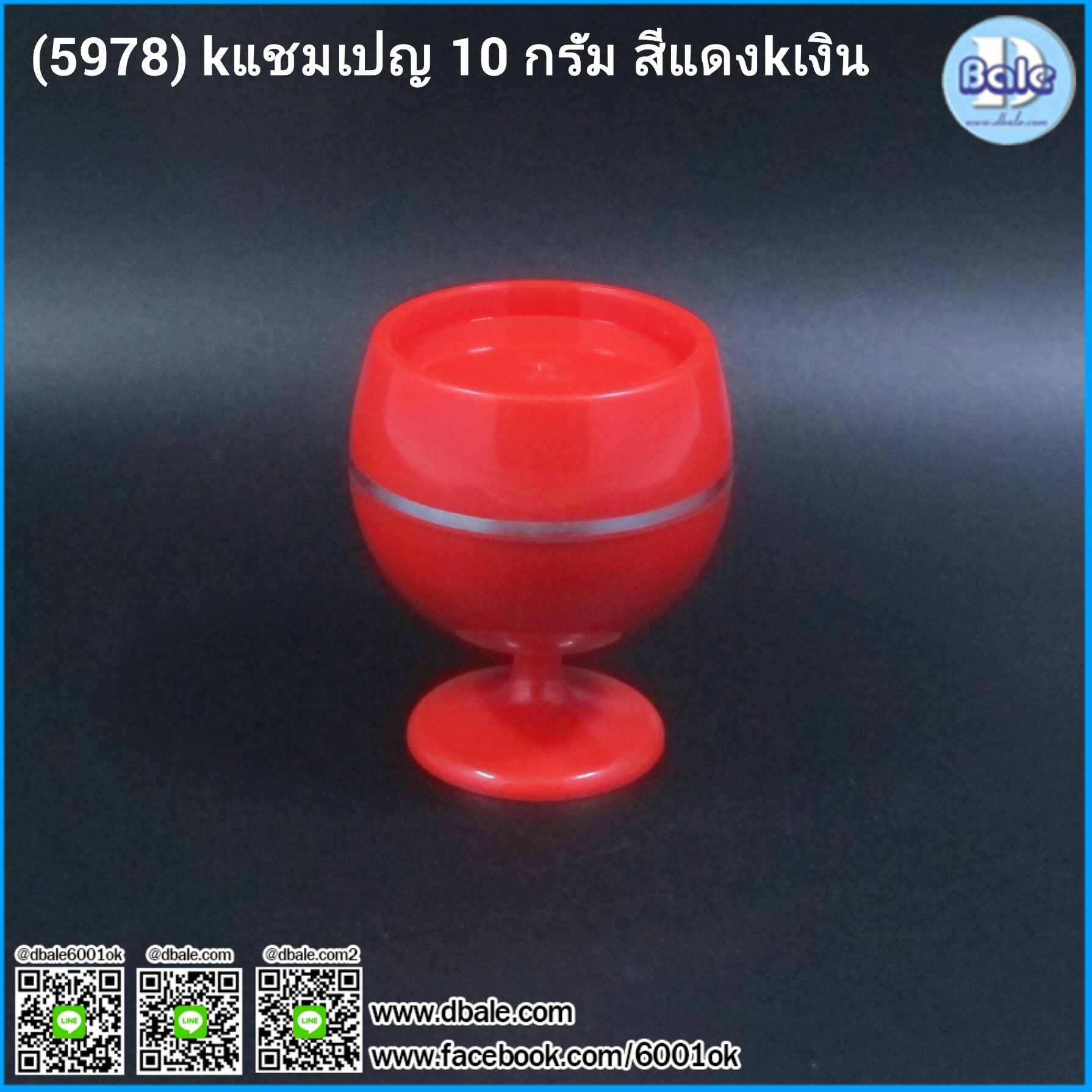 kแชมเปญ กระปุกครีม กระปุกแชมเปญ champagne 10g และรับสกรีนขั้นต่ำ 500 ชิ้น