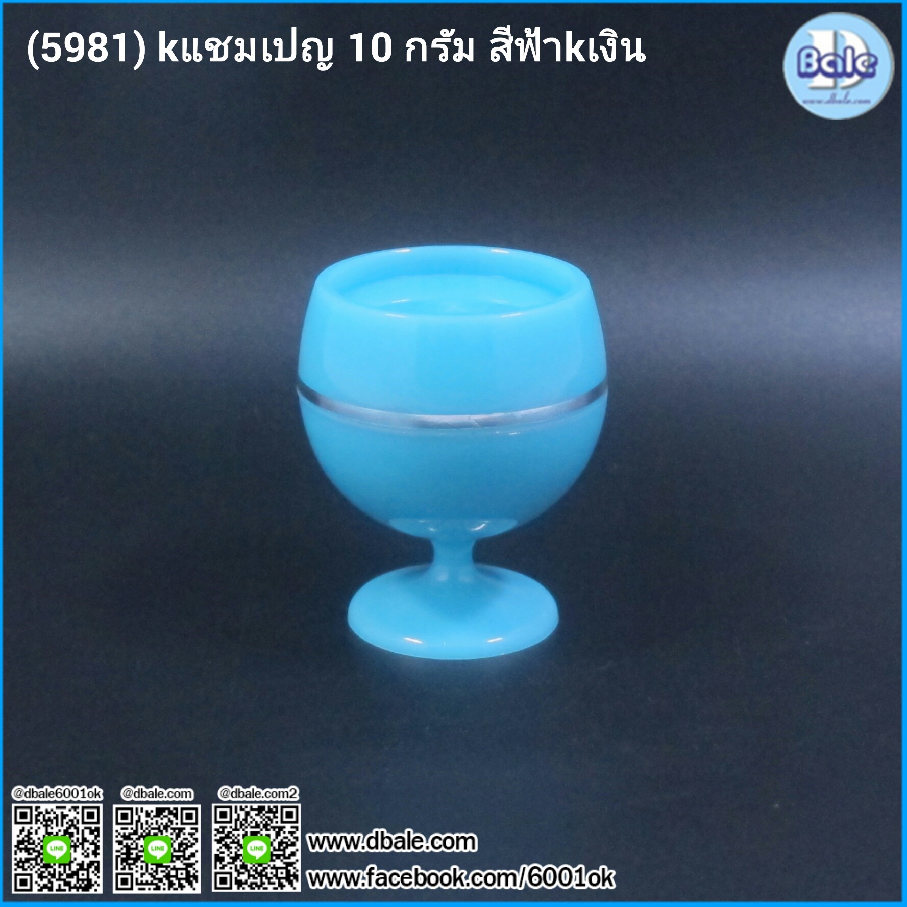 kแชมเปญ กระปุกครีม กระปุกแชมเปญ champagne 10g และรับสกรีนขั้นต่ำ 500 ชิ้น