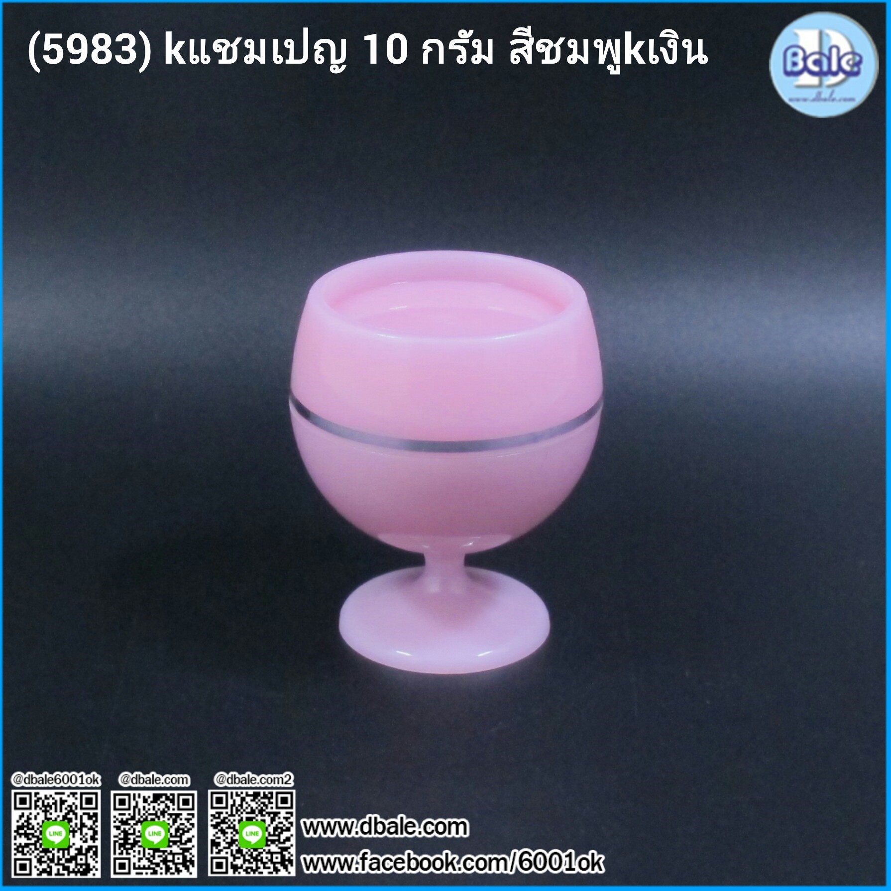 kแชมเปญ กระปุกครีม กระปุกแชมเปญ champagne 10g และรับสกรีนขั้นต่ำ 500 ชิ้น