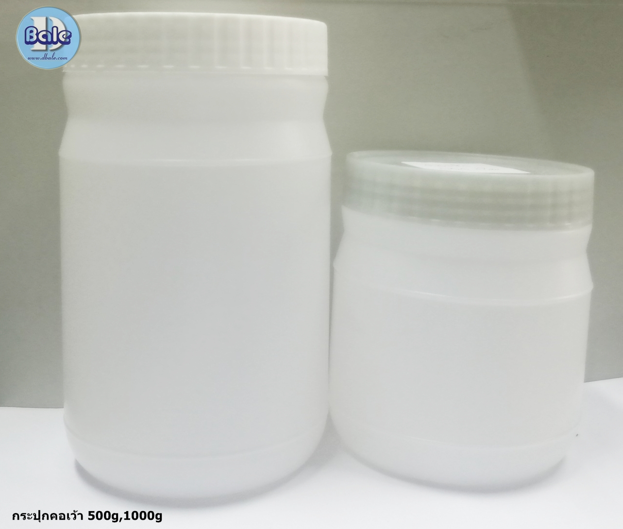 กระปุกคอเว้า 500g 1000g  บรรจุภัณฑ์เครื่องสำอางค์ ถูกดีงาม