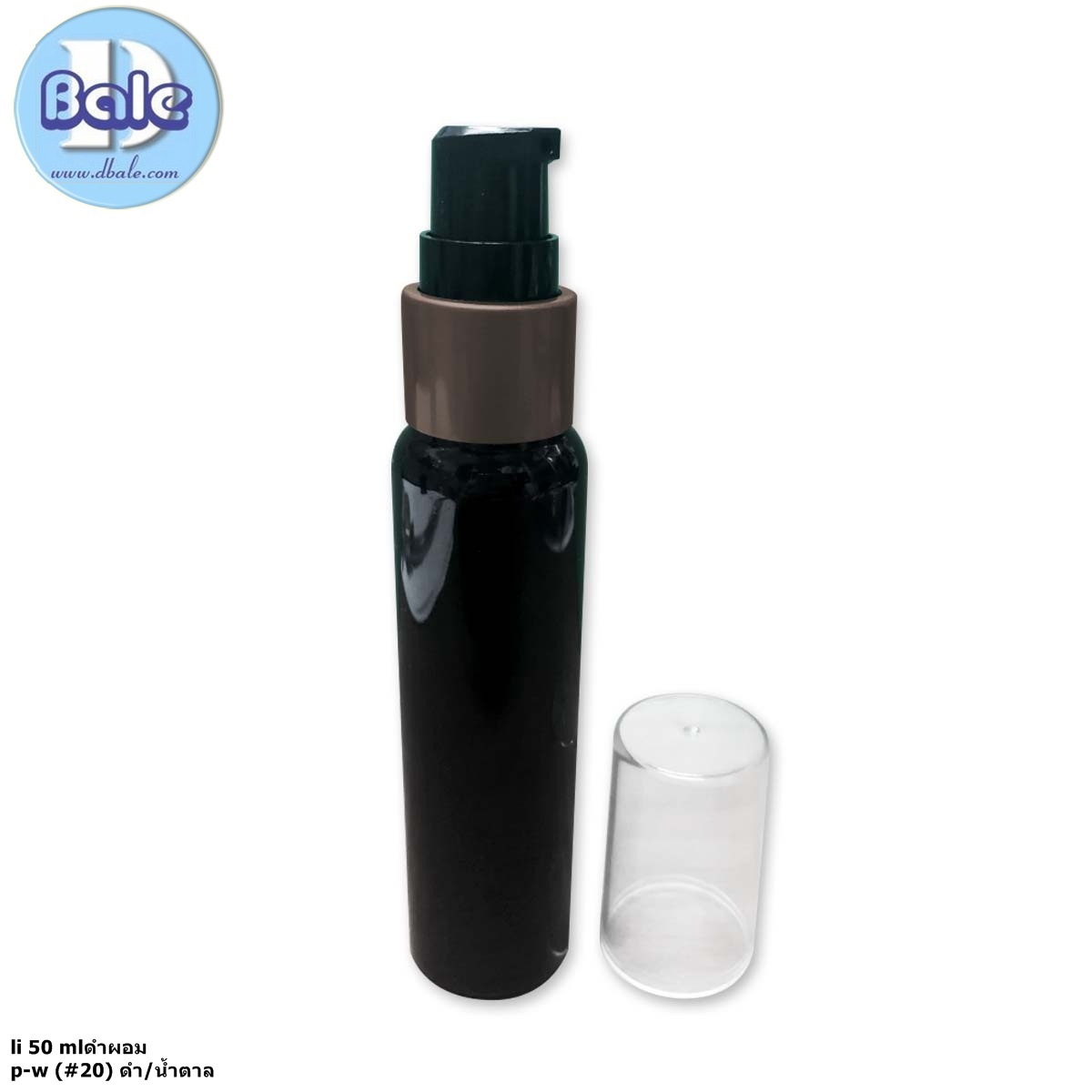 ขวดpet พลาสติก สีดำli 50ml + หัวปั้มเจล สีดำขอบน้ำตาล