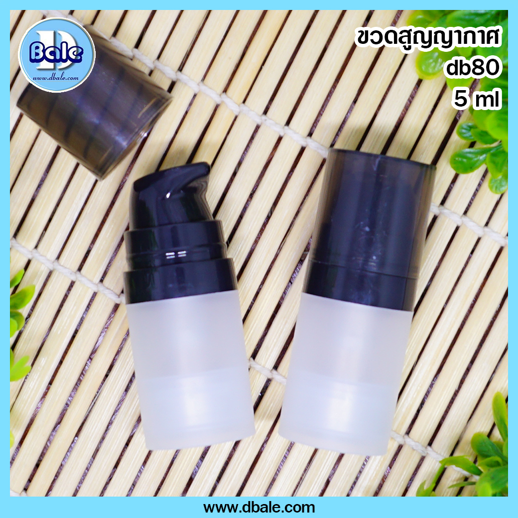 db80 ขวดสูญญากาศ 5ml สีขุ่นใส  บรรจุภัณฑ์เครื่องสำอางค์ ถูกดีงาม