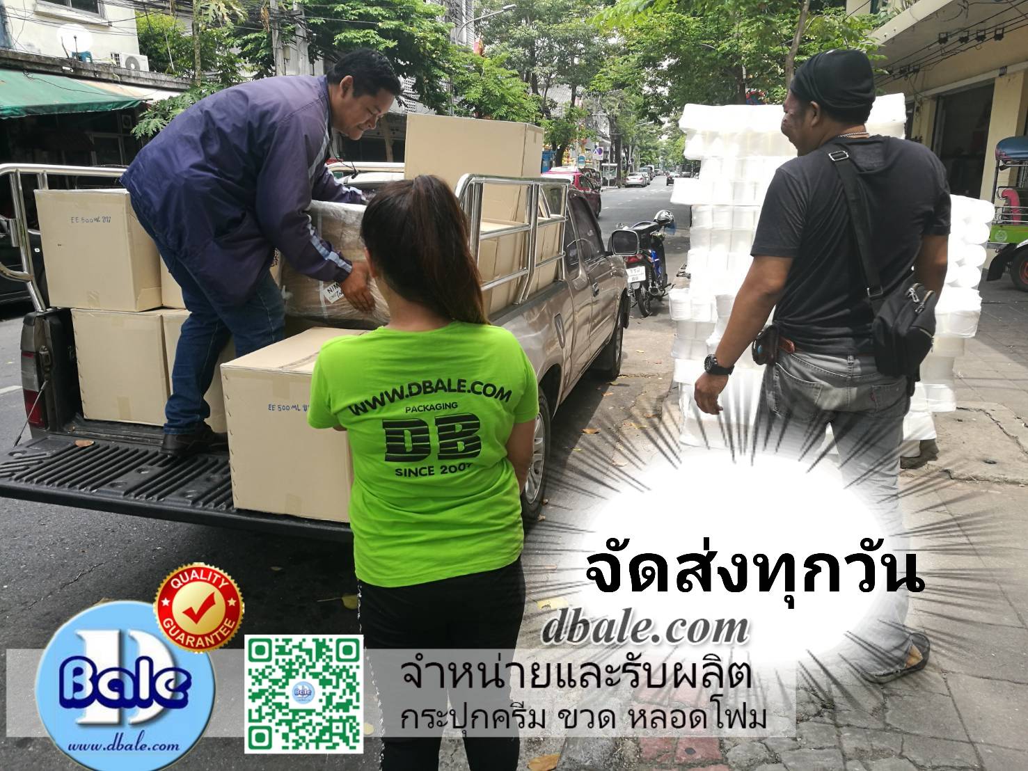 ร้านดีเบลขายส่งกระปุกครีม  บรรจุภัณฑ์เครื่องสำอางค์ ถูกดีงาม