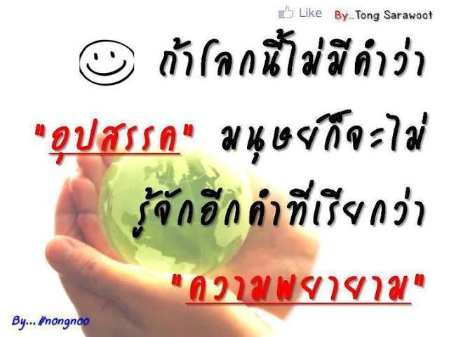 สู้กันต่อ  บรรจุภัณฑ์เครื่องสำอางค์ ถูกดีงาม