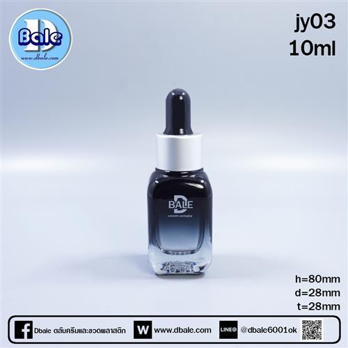 ขวดแก้วเซรั่ม jy03 สีพ่นดำ 10ml  บรรจุภัณฑ์เครื่องสำอางค์ ถูกดีงาม