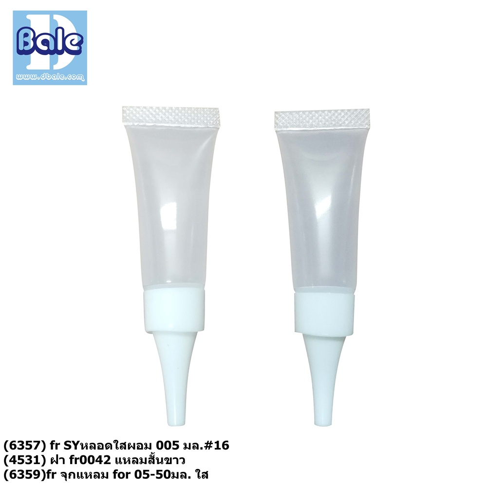 หลอดครีม 5 กรัม + fr0042 ฝาขาว  บรรจุภัณฑ์เครื่องสำอางค์ ถูกดีงาม