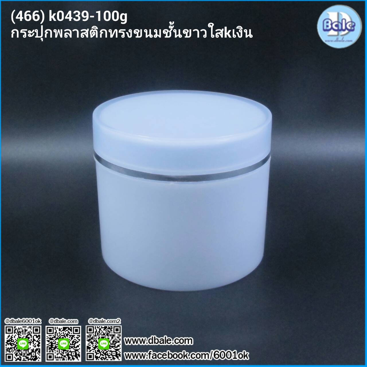 กระปุกครีม 100 กรัม ขนมชั้น k0349-100g  บรรจุภัณฑ์เครื่องสำอางค์ ถูกดีงาม