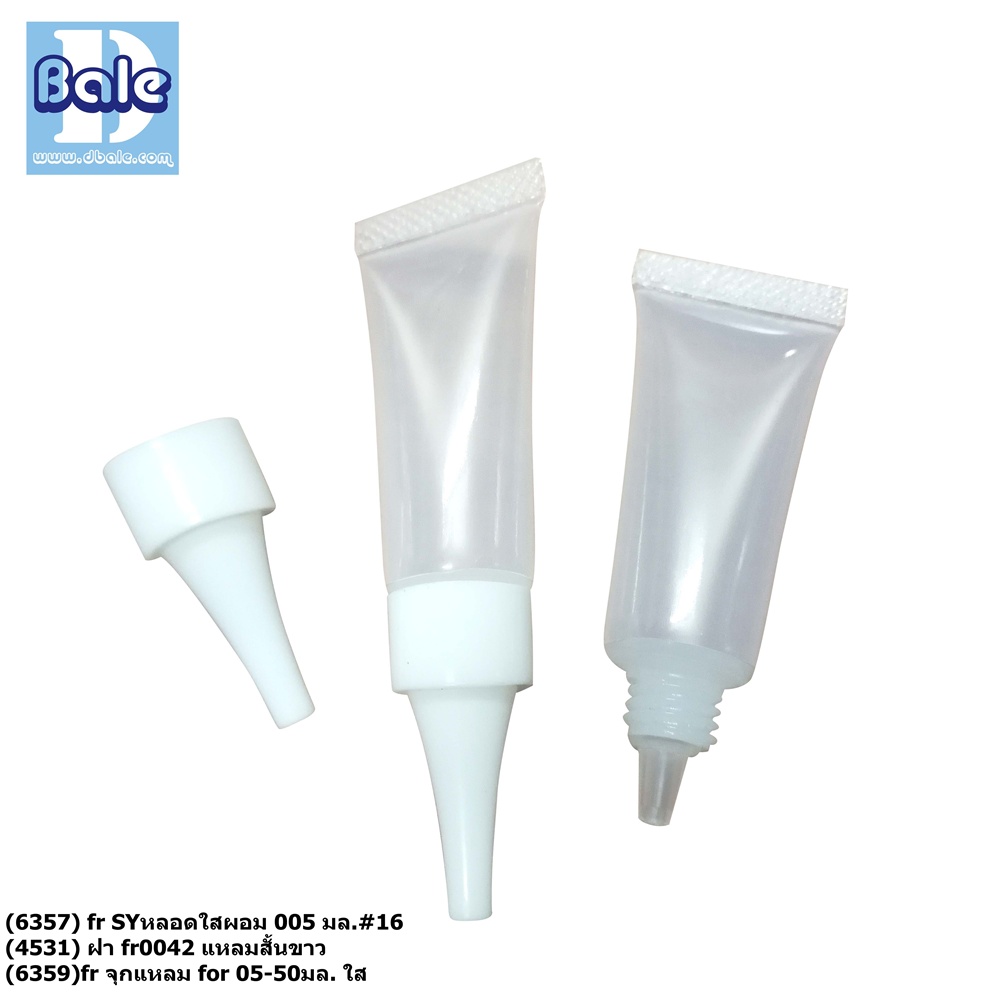 หลอดครีมใส 5 กรัม +ฝา fr0042 แหลมสั้นขาว #16