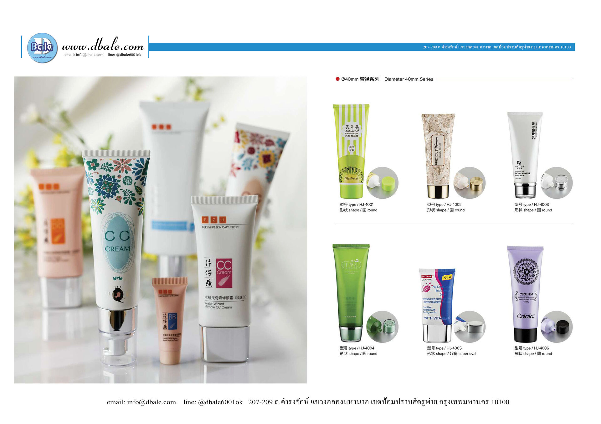 rmsy-xhe สินค้าพรีออเดอร์บรรจุภัณฑ์เครื่องสำอางค์ กระปุกครีม ขวดปั้มครีม หลอดครีม