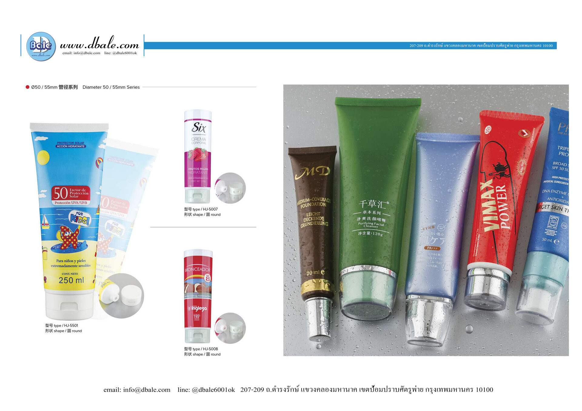 rmsy-xhe สินค้าพรีออเดอร์บรรจุภัณฑ์เครื่องสำอางค์ กระปุกครีม ขวดปั้มครีม หลอดครีม