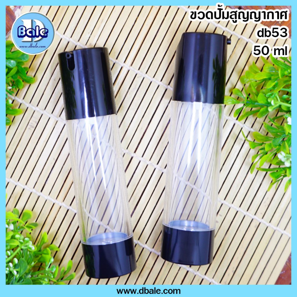 ขวดสุญญากาศหัวกด สีดำ 15มล. / 30มล. / 50มล. ติดต่อ Line ID: @dbale6001ok (มี@นะค่ะ)