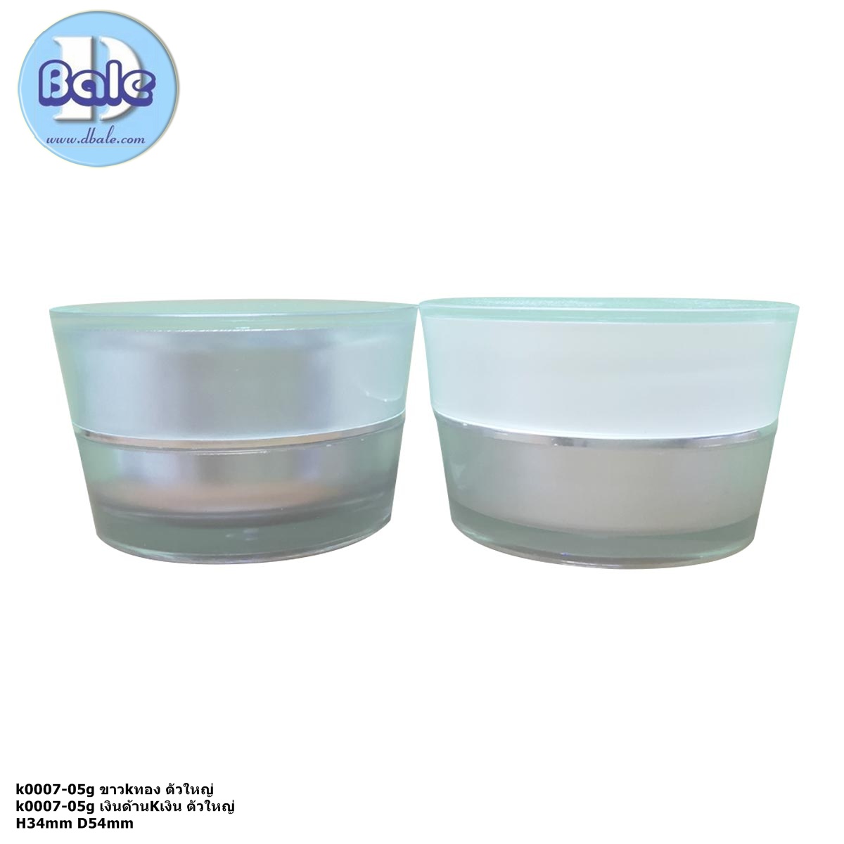 k0007-5g ใหญ่  บรรจุภัณฑ์เครื่องสำอางค์ ถูกดีงาม