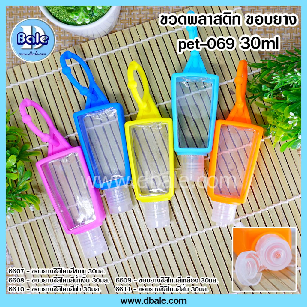 pet-069-30ml ขวดพลาสติก สามเหลี่ยมสีใส ขอบยางซิลิโคน