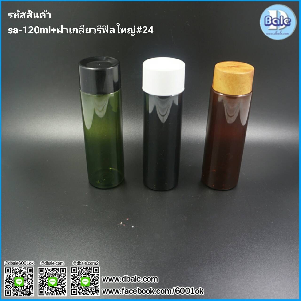 ขวดโทนเนอร์ ขวดเช็ดเครื่องสำอางค์ toner ขนาด 120ml บรรจุภัณฑ์เครื่องสำอางค์ ถูกดีงาม