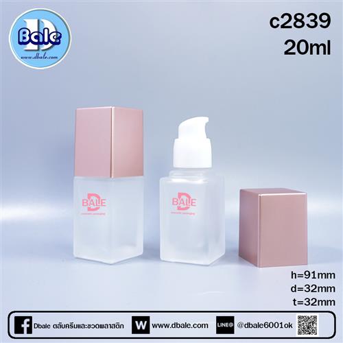 ขวดปั้มแก้ว c2839 สีขุ่นใส ฝาชมพูด้าน 20ml  บรรจุภัณฑ์เครื่องสำอางค์ ถูกดีงาม