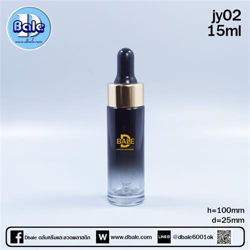 ขวดแก้ว jy02 สีพ่นดำ 15ml  บรรจุภัณฑ์เครื่องสำอางค์ ถูกดีงาม