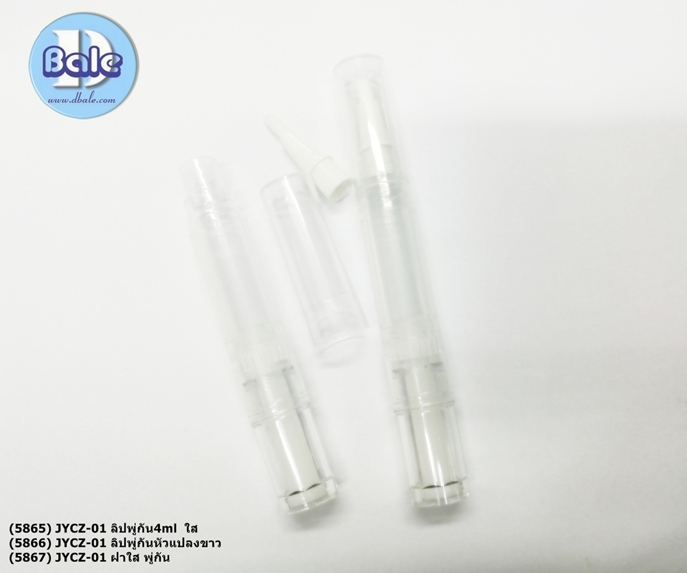 jycz-01 ลิปพู่กันแปรง บรรจุภัณฑ์เครื่องสำอางค์ ถูกดีงาม
