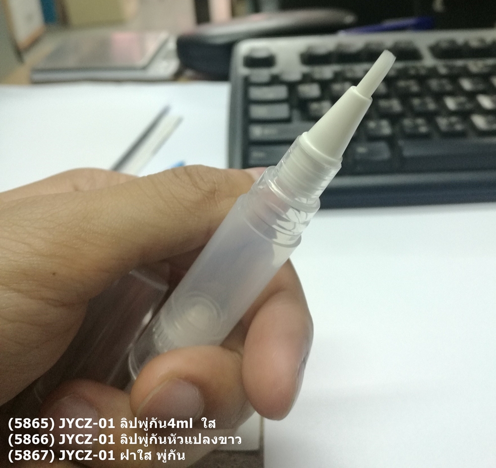 JYCZ-01 ลิปทาปากพู่กัน 4ml