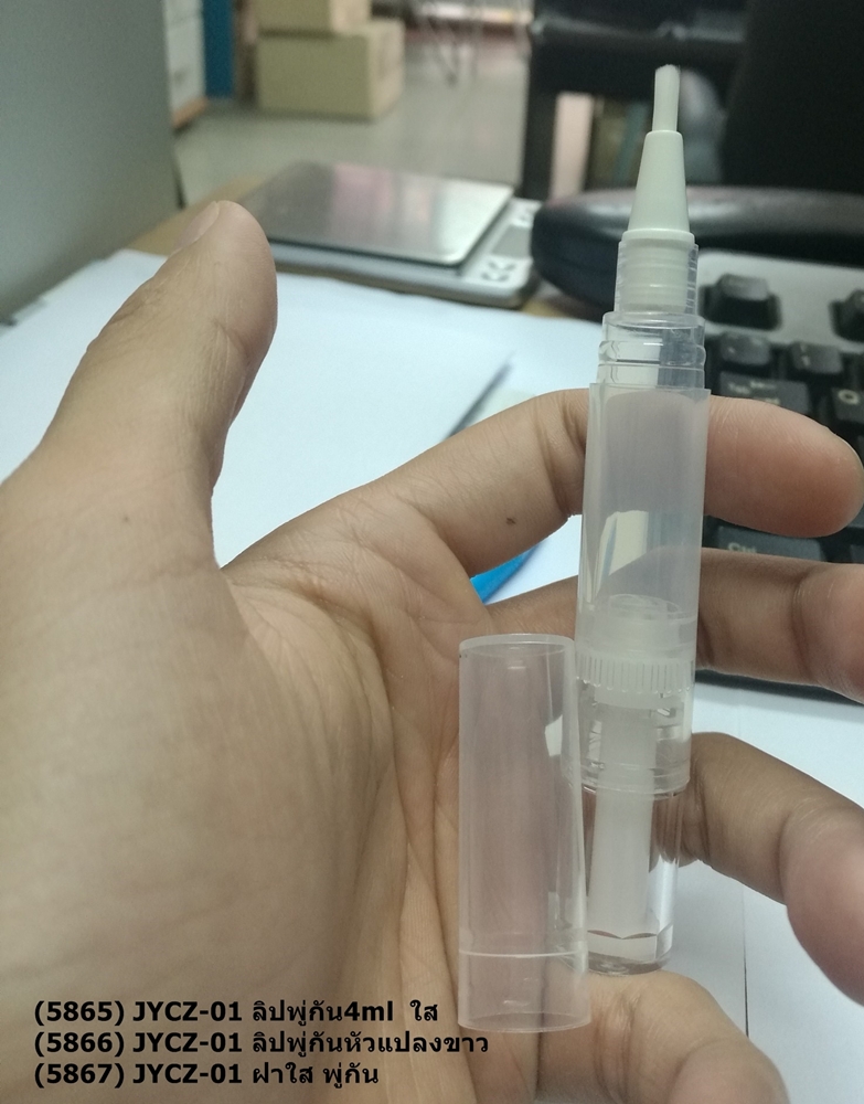 JYCZ-01 ลิปทาปากพู่กัน 4ml