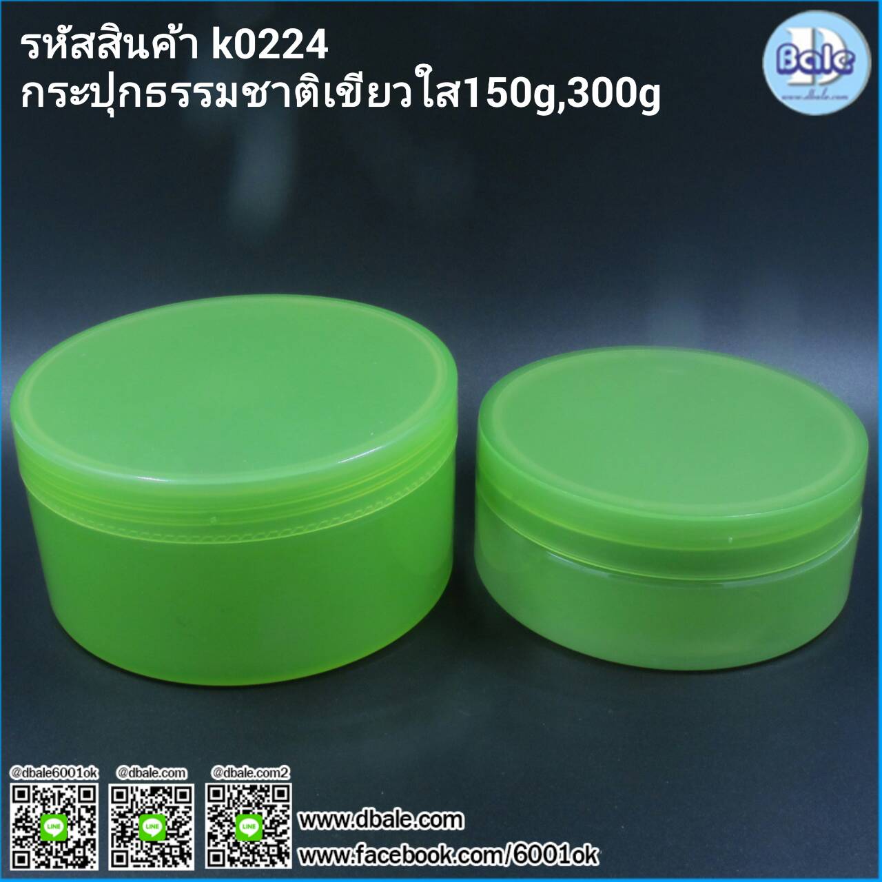 กระปุกครีม k0224  บรรจุภัณฑ์เครื่องสำอางค์ ถูกดีงาม