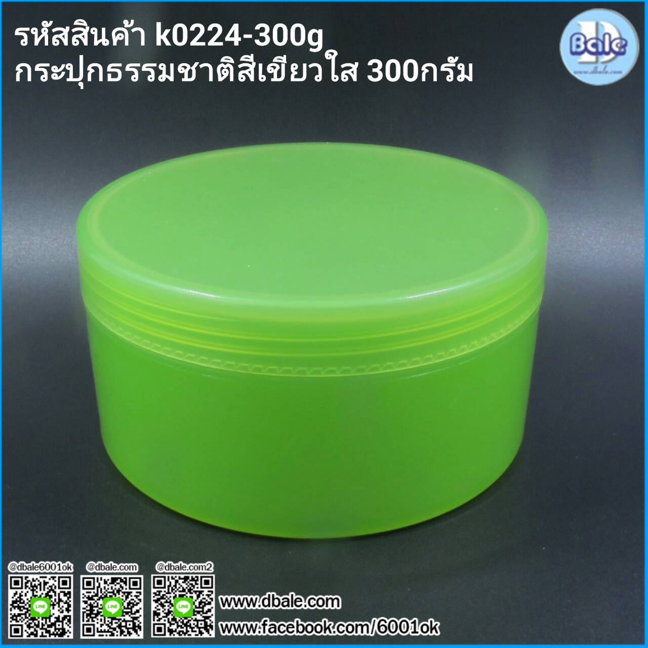 k0224-300g กระปุกธรรมชาติ ว่านหาง