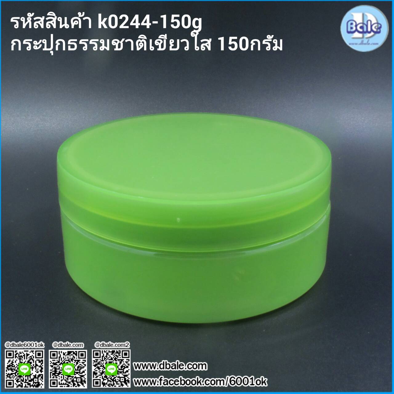 k0224-150g กระปุกธรรมชาติ ว่านหาง