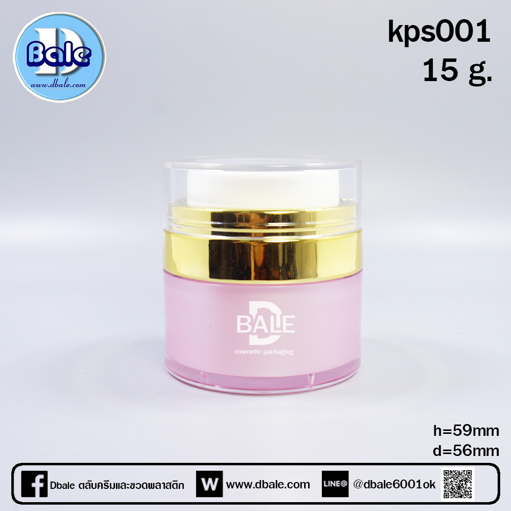 กระปุกครีม Kps001 สีชมพู 15กรัม  บรรจุภัณฑ์เครื่องสำอางค์ ถูกดีงาม