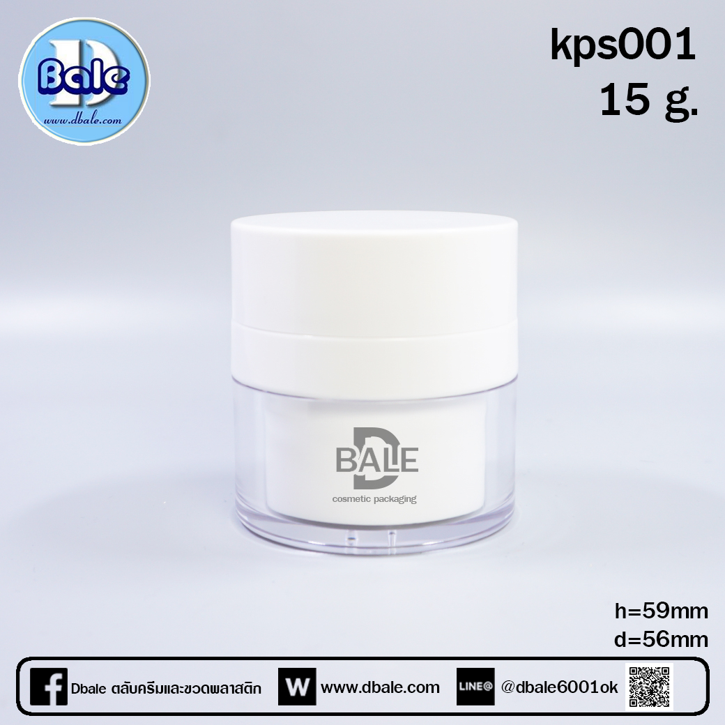กระปุกครีม Kps001 สีขาว 15กรัม  บรรจุภัณฑ์เครื่องสำอางค์ ถูกดีงาม