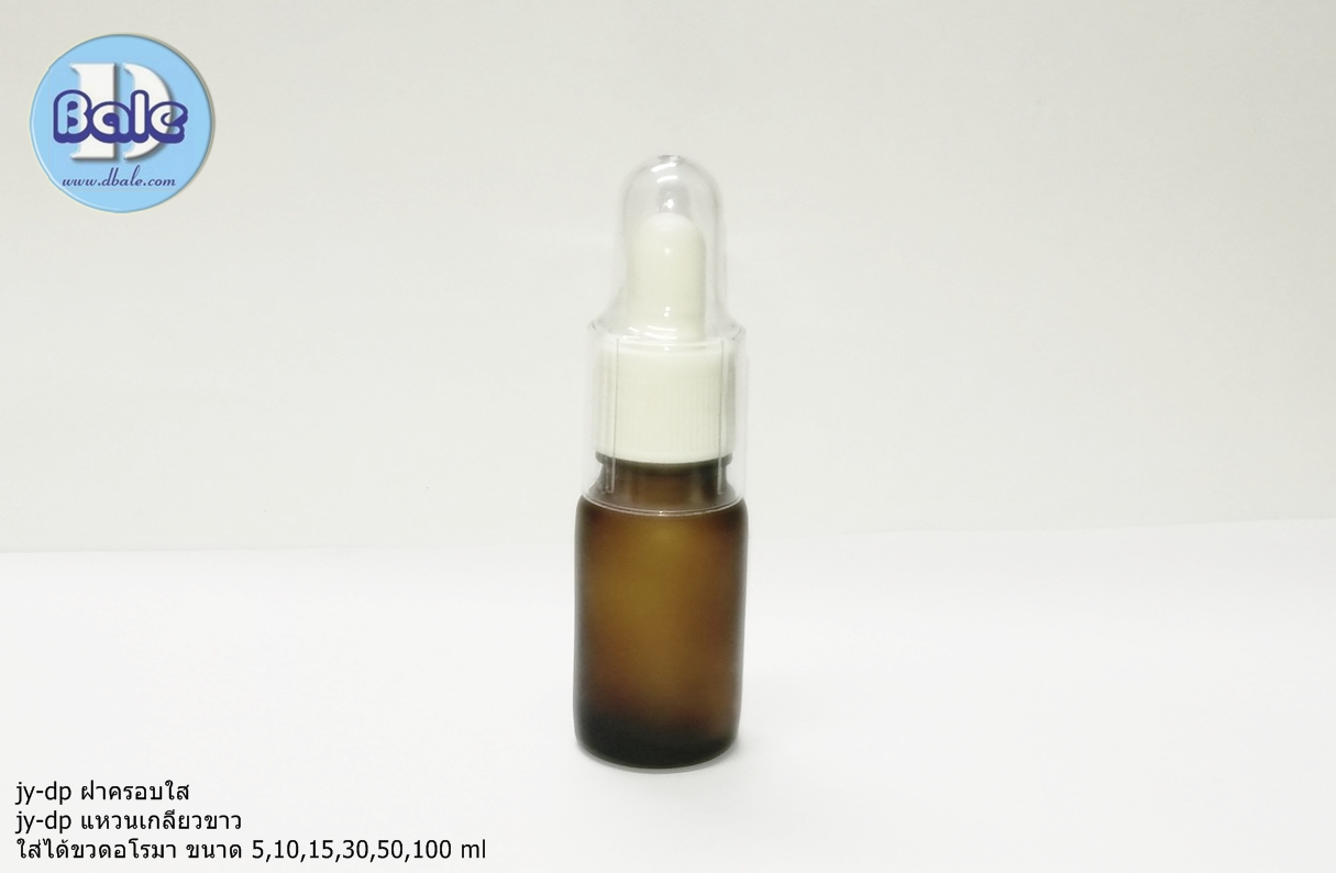 ฝาเกลียวสีขาวดรอปเปอร์ + ฝาครอบใส jy-dp ใส่กับขวดอโรมาคอ18 ขนาด 5 10 15 30 50 100ml