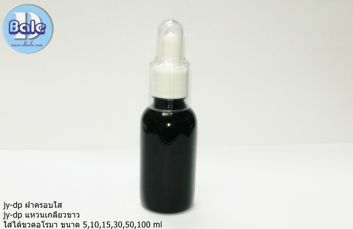 ฝาเกลียวสีขาวดรอปเปอร์ + ฝาครอบใส jy-dp ใส่กับขวดอโรมาคอ18 ขนาด 5 10 15 30 50 100ml