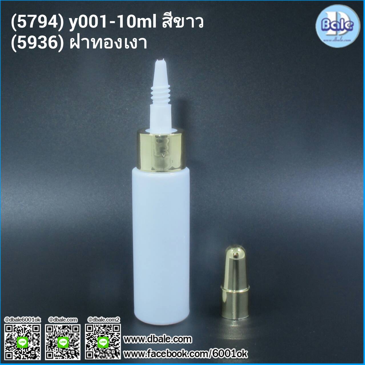 ขวดแต้มสิว y001-10ml  บรรจุภัณฑ์เครื่องสำอางค์ ถูกดีงาม
