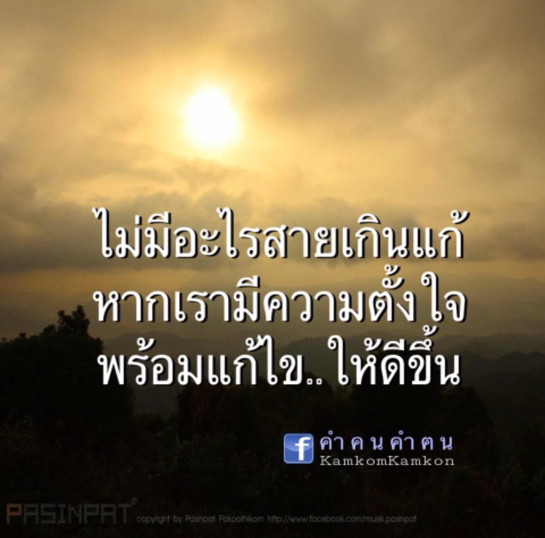 สู้ต่อไป  บรรจุภัณฑ์เครื่องสำอางค์ ถูกดีงาม