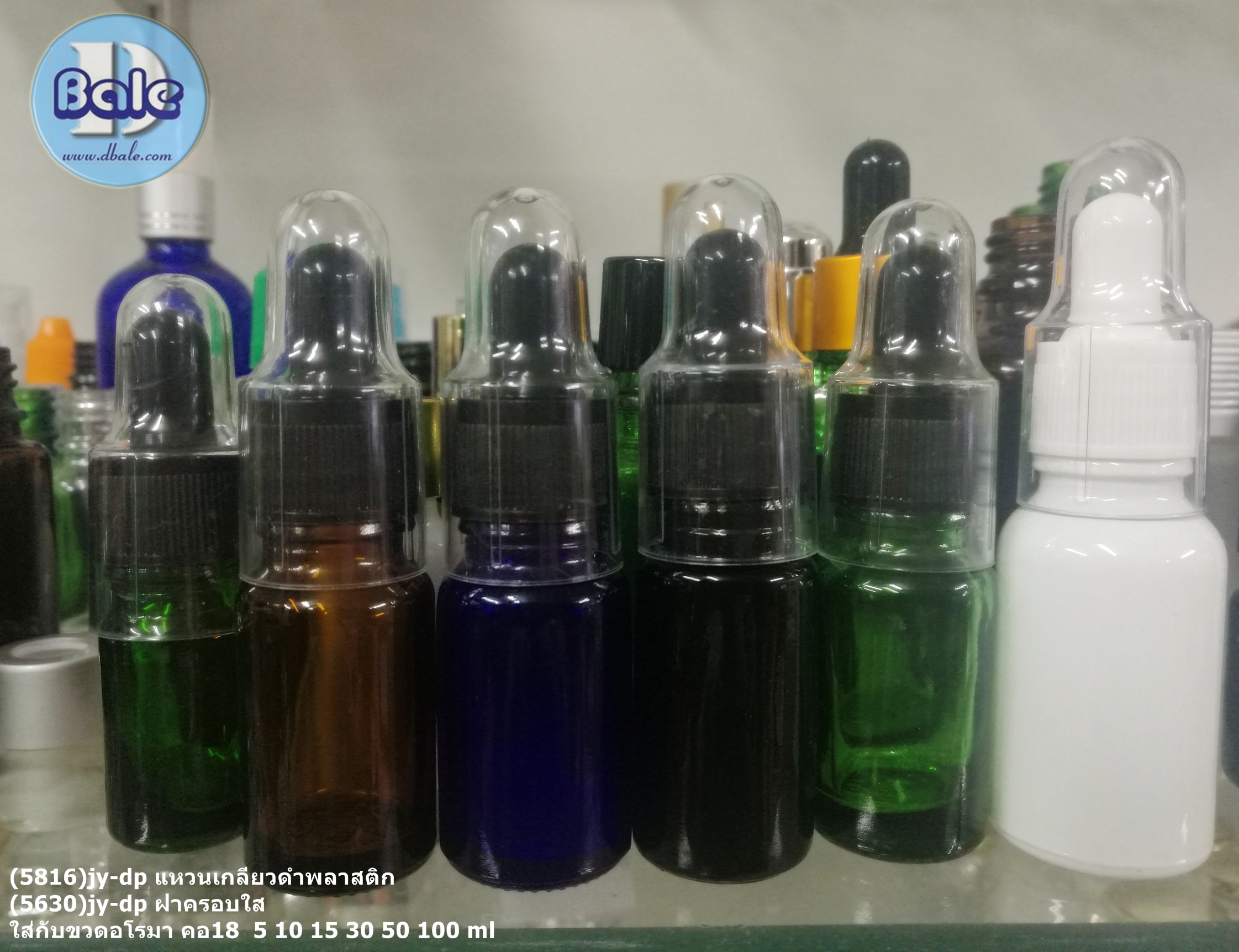 jy-dp แหวนเกลียวดำพลาสติก + ฝาครอบใส   สำหรับขวดอโรม่า 5 10 15 30 50 100ml  บรรจุภัณฑ์เครื่องสำอางค์ ถูกดีงาม