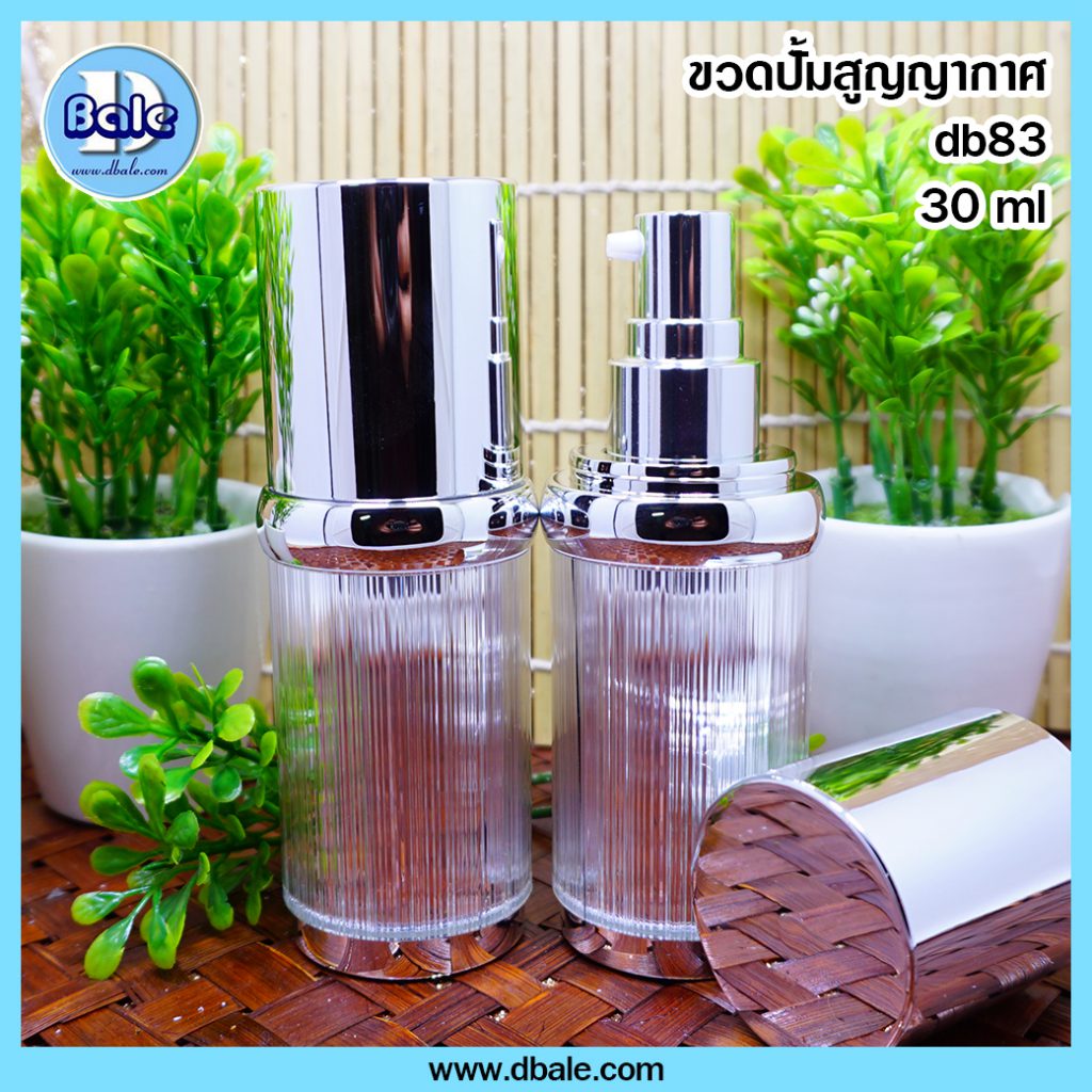 ขวดปั้มสูญญากาศ สีเงินเงา db83 30มล. / 50มล. สนใจติดต่อ Line ID: @dbale6001ok (มี@นะค่ะ)