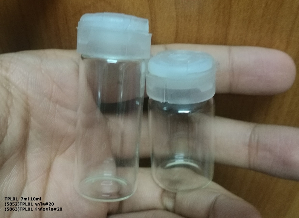 ขวดยาฉีด ขวดคอนแทคเลนส์  + จุก+ฝาล็อค 7ml 10ml  TPL01  บรรจุภัณฑ์เครื่องสำอางค์ ถูกดีงาม