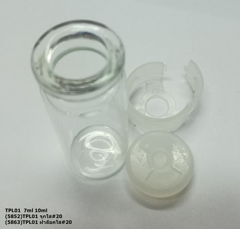 ขวดยาฉีด ขวดคอนแทคเลนส์ + จุก+ฝาล็อค 7ml 10ml TPL01