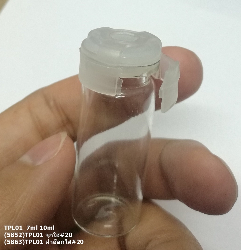 ขวดยาฉีด ขวดคอนแทคเลนส์ + จุก+ฝาล็อค 7ml 10ml TPL01