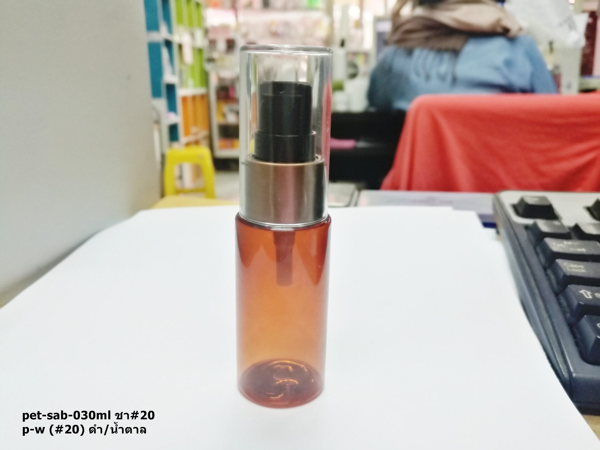 pet-sab-030ml ชา#20+ ปั้มเจล p-w (#20) ดำ/น้ำตาล