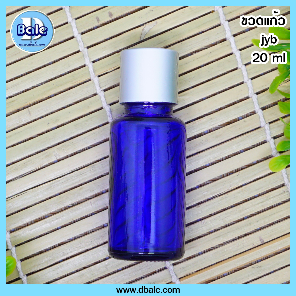 jyb ขวดแก้ว 20ml สีน้ำเงิน  บรรจุภัณฑ์เครื่องสำอางค์ ถูกดีงาม