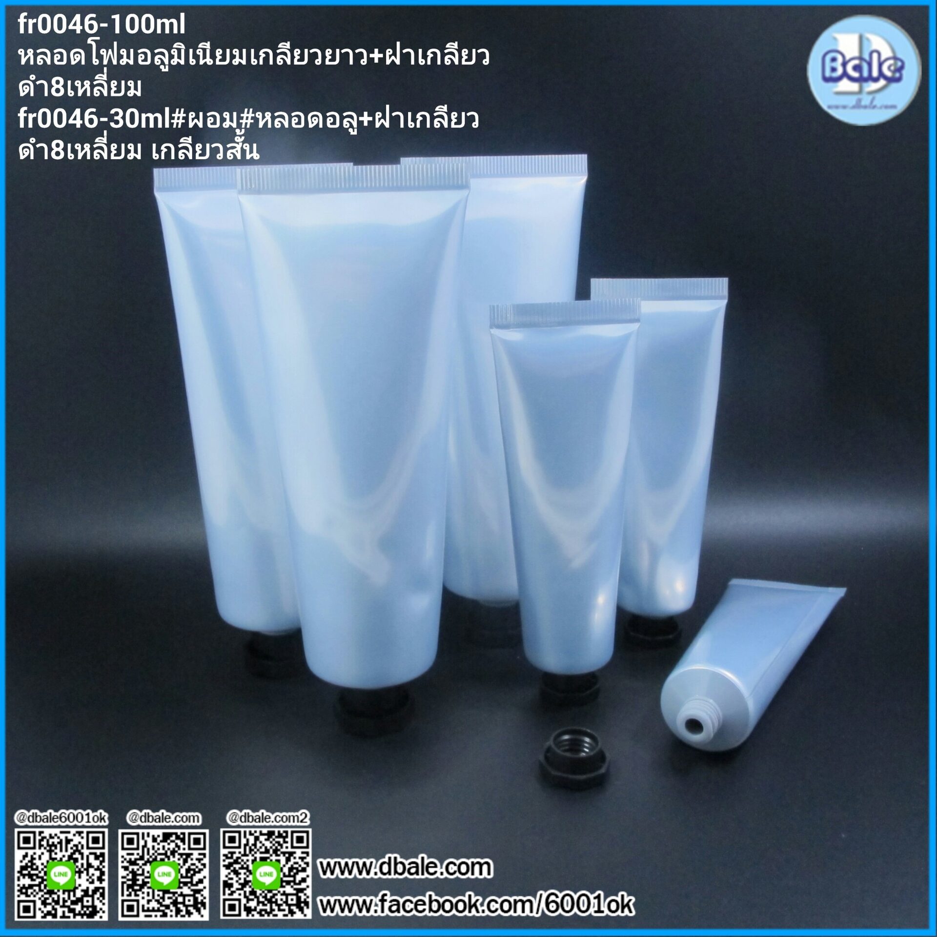 หลอดอลูมิเนียม LOC หลอดครีม 30ml 100ml fr0046