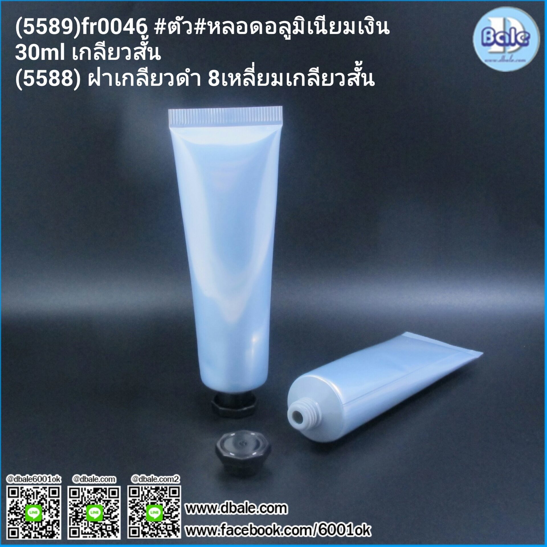 หลอดอลูมิเนียม LOC หลอดครีม 30ml 100ml fr0046