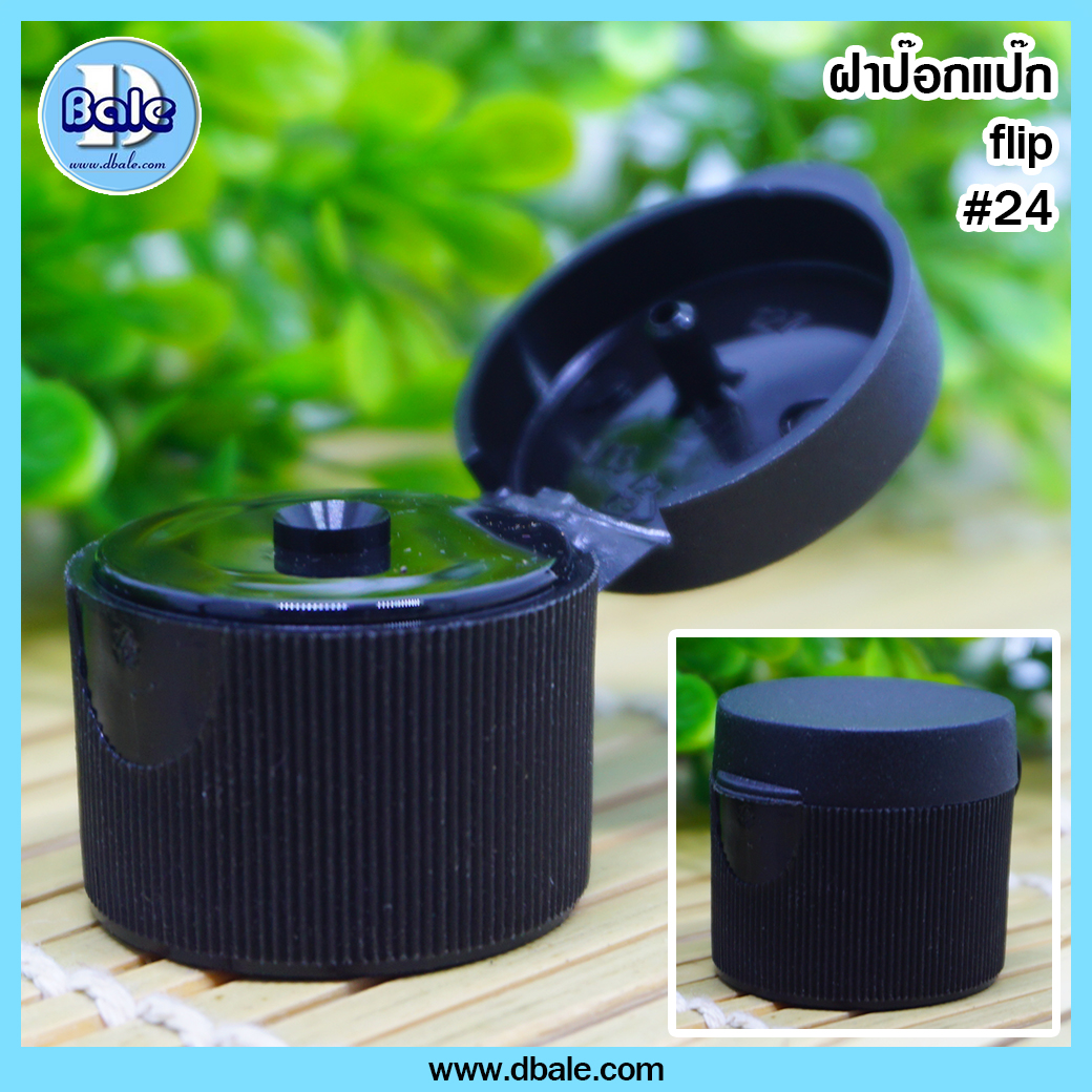 ฝาป๊อกแป๊ก คอ24 สีดำ  Flip #24 black