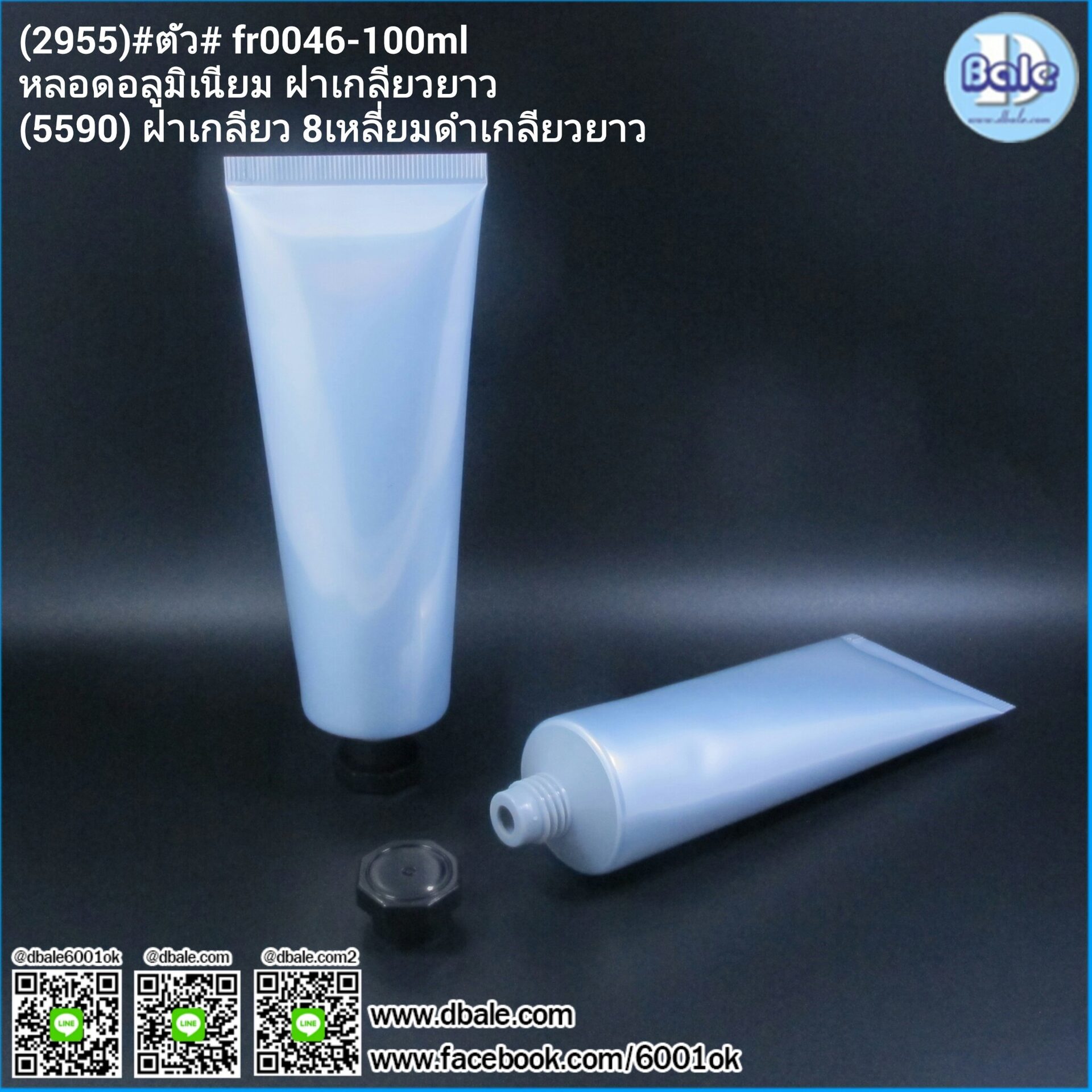 หลอดอลูมิเนียม LOC หลอดครีม 30ml 100ml fr0046
