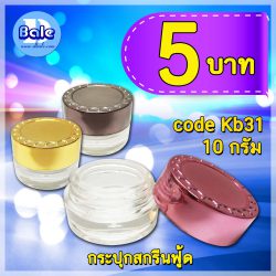 กระปุกครีมสวยๆ 10 กรัม