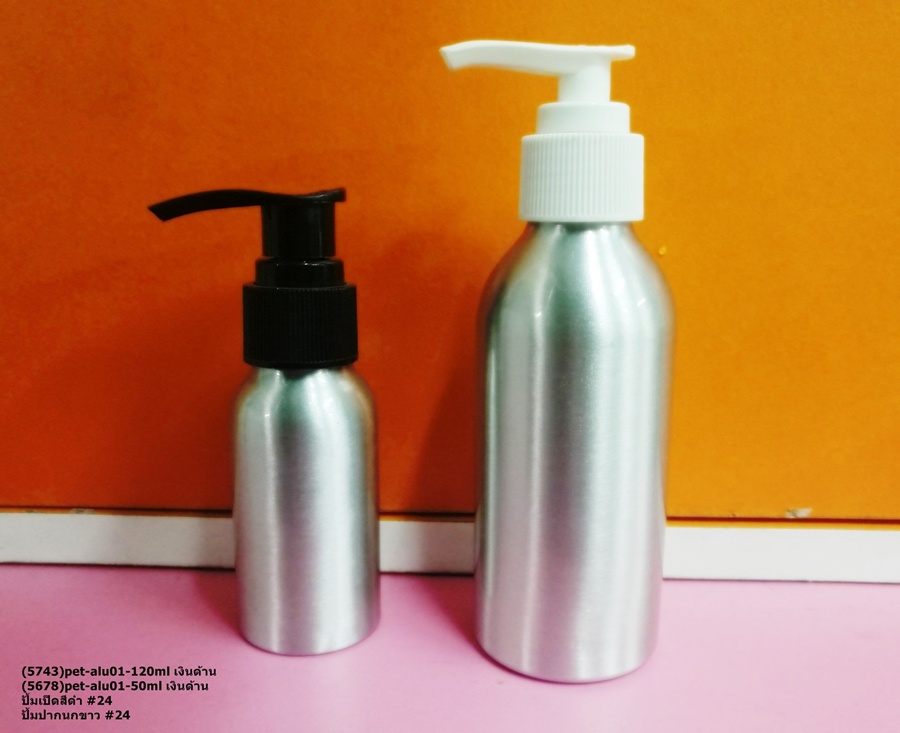 ขวดอลู 50ml 120ml + หัวปั้มเป็ดสีดำ ปากนกสีขาว