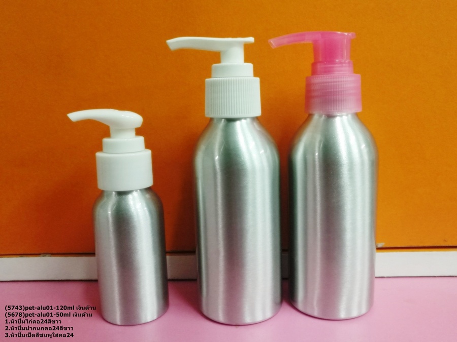 ขวดอลู ขวดสแตนเลส 50ml 120 ml + หัวปั้มครีม เรียบๆ สีขาว สีชมพู
