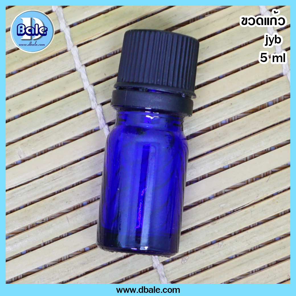 jyb ขวดแก้ว 5ml สีน้ำเงิน  บรรจุภัณฑ์เครื่องสำอางค์ ถูกดีงาม