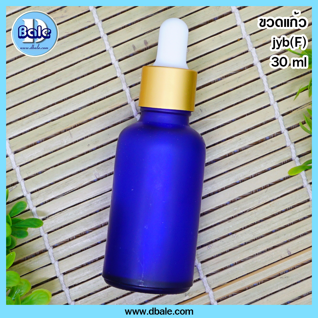 jyb(F) ขวดแก้ว 30ml สีน้ำเงินขุ่น  บรรจุภัณฑ์เครื่องสำอางค์ ถูกดีงาม