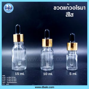 ขวดดรอปเปอร์ใส กระปุกครีมสวยๆ อัพเดทบรรจุภัณฑ์ใหม่  บรรจุภัณฑ์เครื่องสำอางค์ ถูกดีงาม
