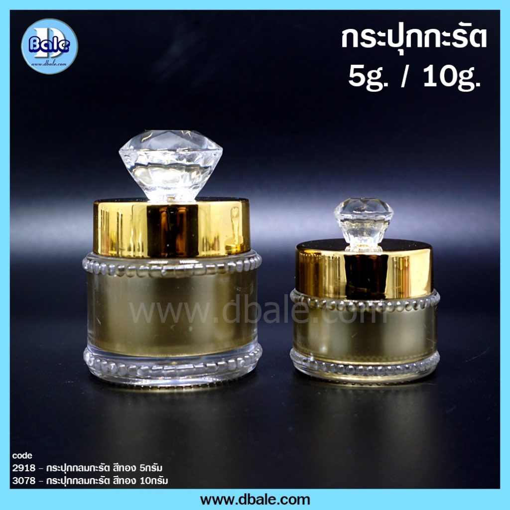 k0206 กระปุกครีมกะรัต 5 กรัม 10 กรัม